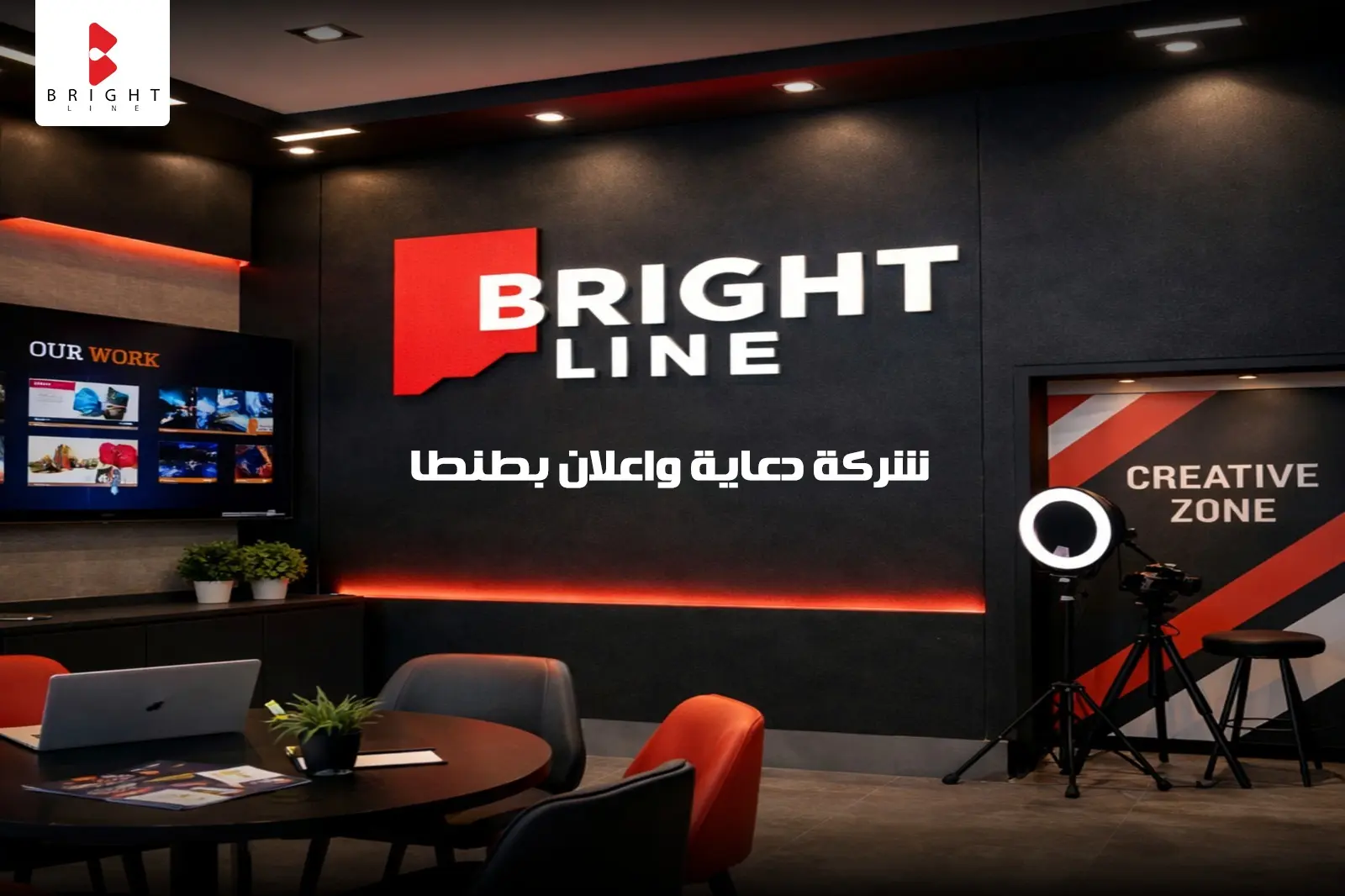 شركة دعاية وإعلان بطنطا